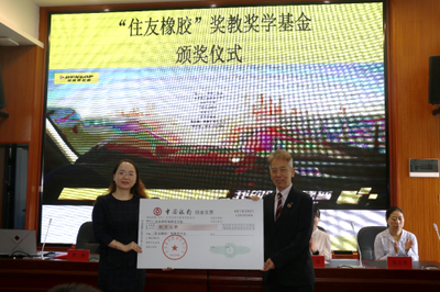 九載堅守，愛心同行 住友橡膠以公益助學點亮長沙學子未來